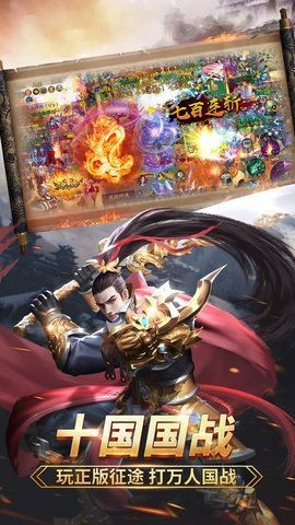 巨人绿色征途游戏截图-3