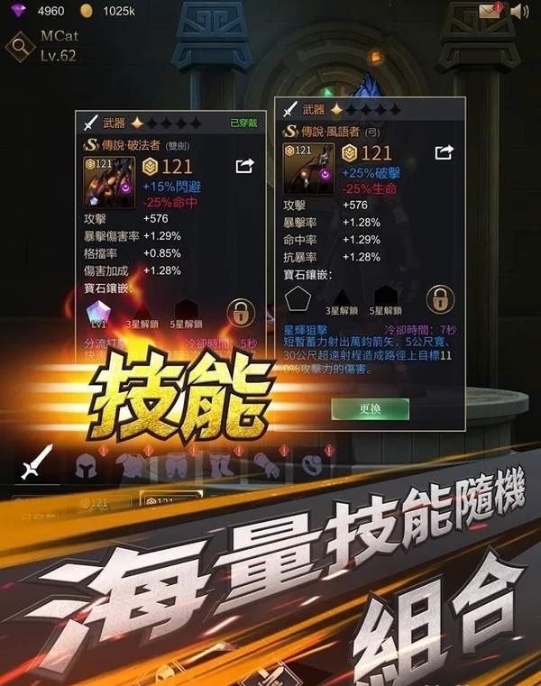勇士与旅途游戏截图-6