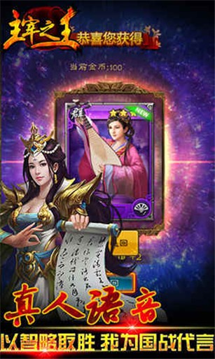 主宰之王游戏截图-4