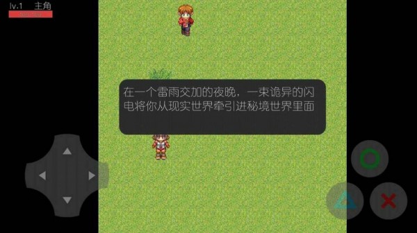 秘境历险记手游下载 秘境历险记手游下载