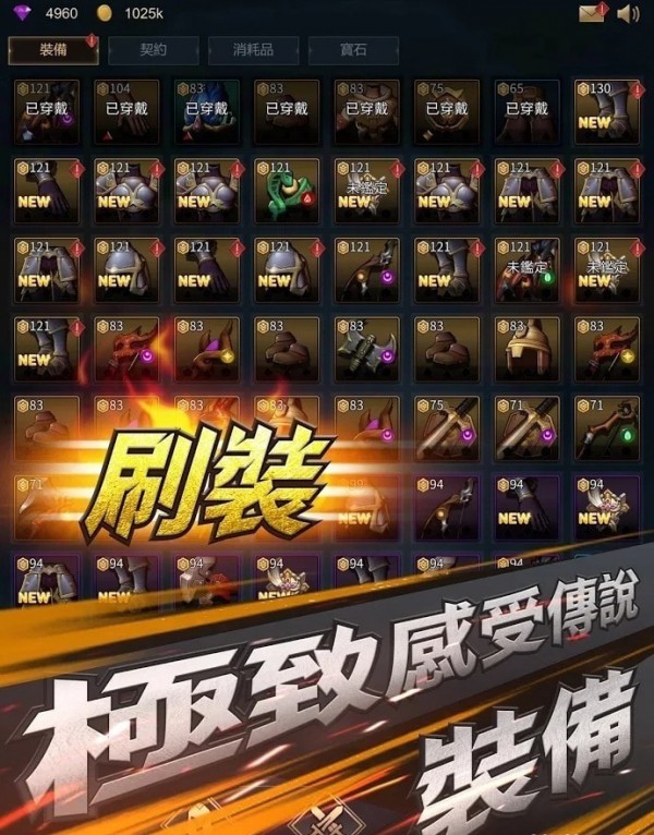 勇士与旅途手游下载 勇士与旅途手游下载