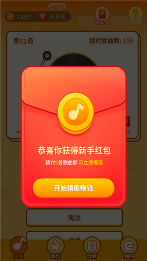 最爱猜歌手游下载 最爱猜歌手游下载