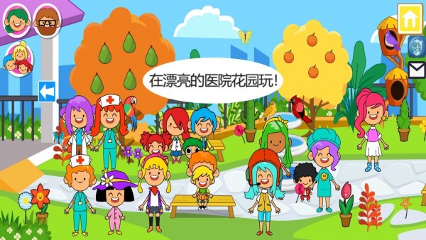 我的城市医院游戏截图-3