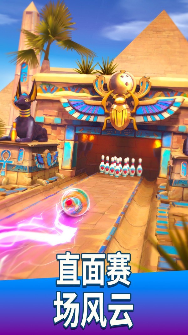保龄球队手游下载 保龄球队手游下载