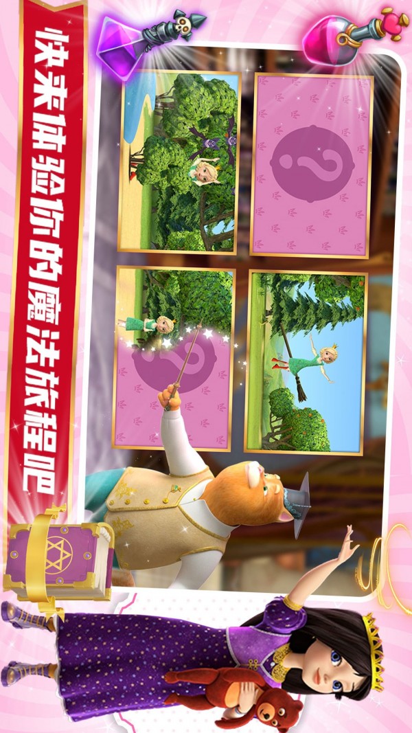 魔法少女历险记游戏截图-5