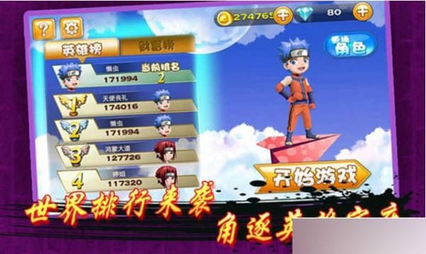 星夜跑酷游戏截图-1