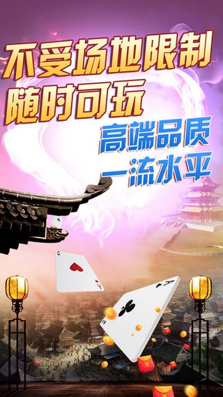 淮安掼蛋游戏截图-2