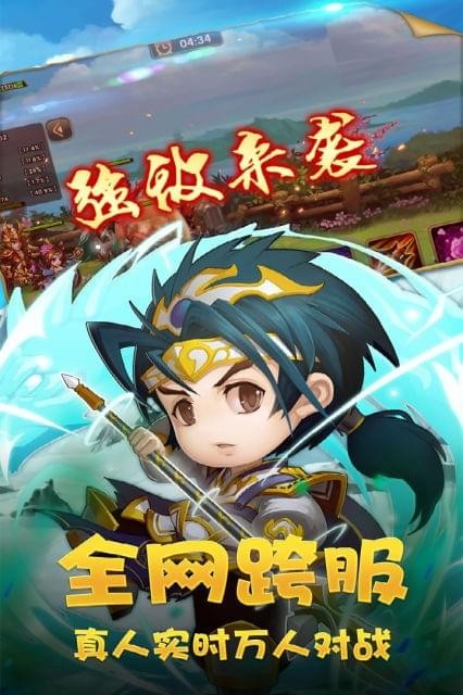 穿行三国游戏截图-4