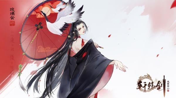 轩辕剑龙舞云山游戏截图-2