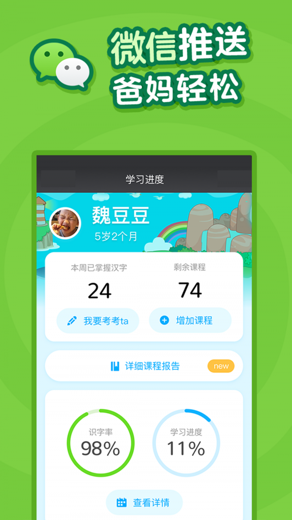 叫叫识字之恐龙星球游戏截图-4