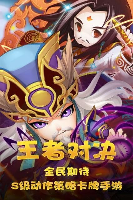 穿行三国游戏截图-2