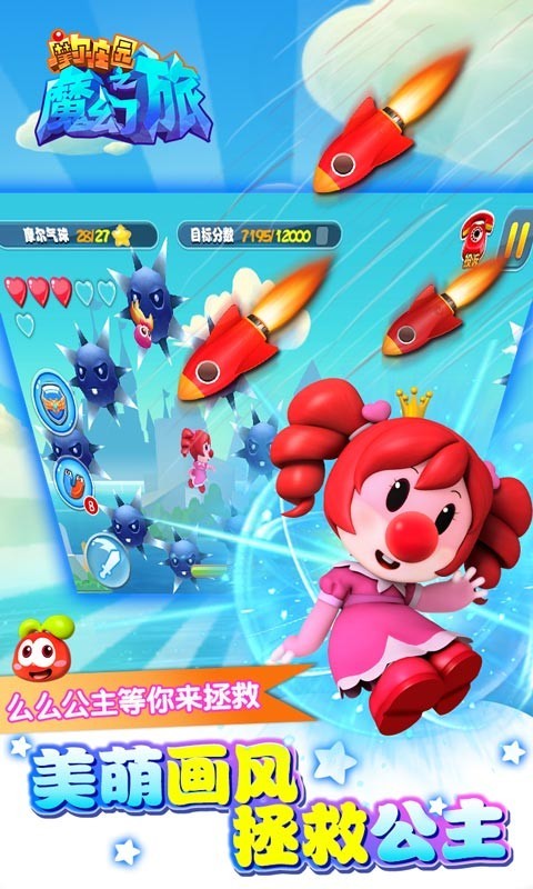 摩尔庄园魔幻之旅游戏截图-2