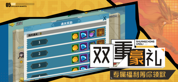 不败精灵荣耀对决游戏截图-3