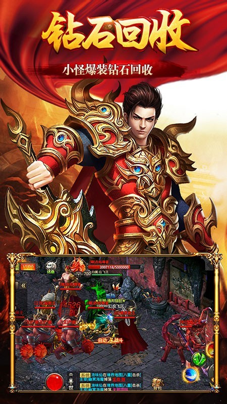 小小屠龙游戏截图-4
