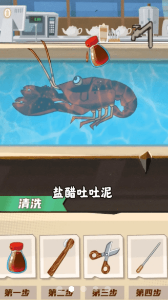 疯狂逮虾户游戏截图-4