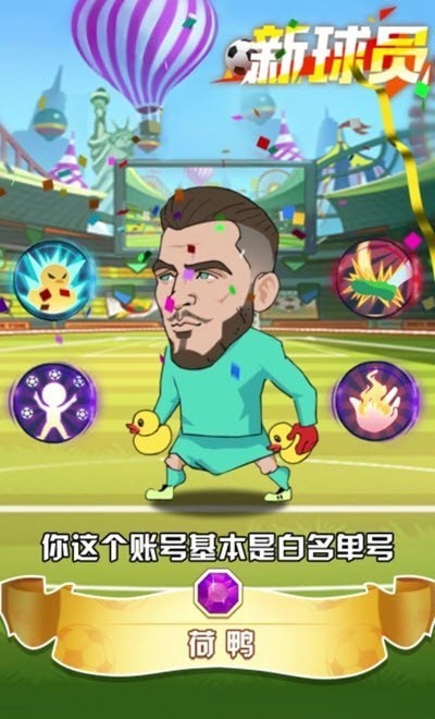 愤怒的足球游戏截图-1