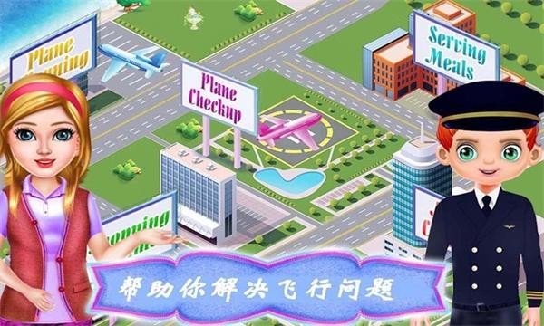 飞机模拟修理厂手游下载 飞机模拟修理厂手游下载