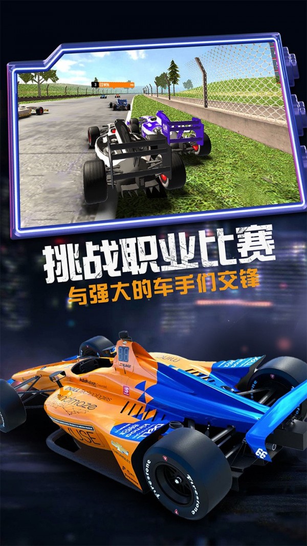 模拟赛车越野游戏截图-3