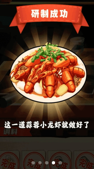 疯狂逮虾户游戏截图-1