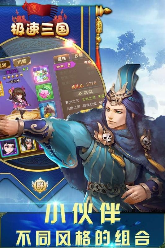 极速三国游戏截图-4