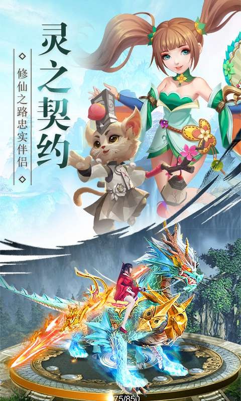 六界召唤师手游下载 六界召唤师手游下载