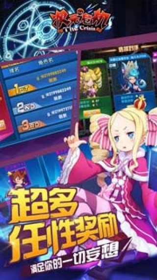 次元危机游戏截图-4