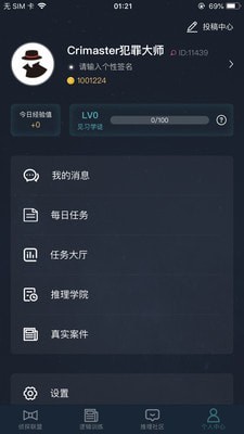 迟到的忏悔游戏截图-5