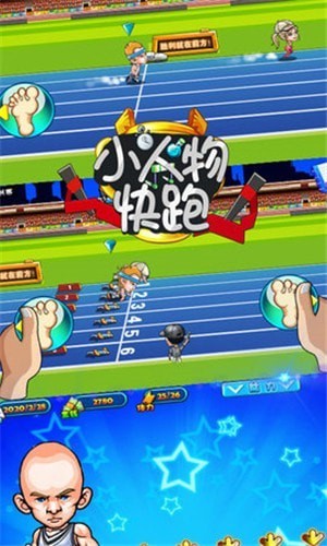 小人物快跑2021游戏截图-2