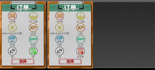 卡车司机乔3游戏截图-3
