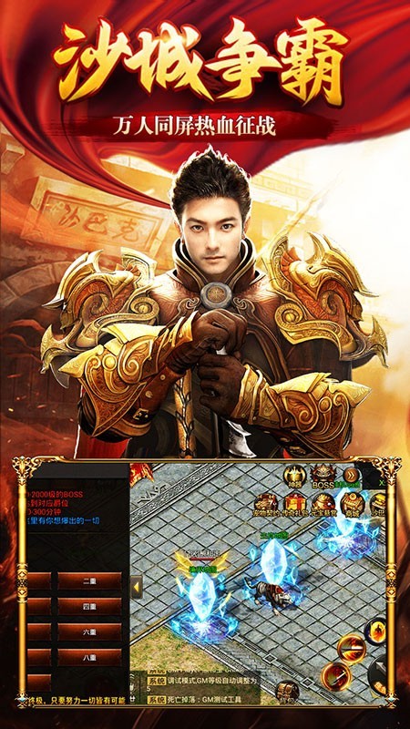 小小屠龙游戏截图-2