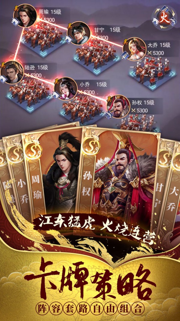 热血群英传送神将版游戏截图-1