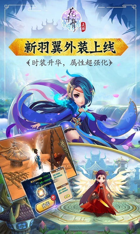 花千骨游戏截图-5
