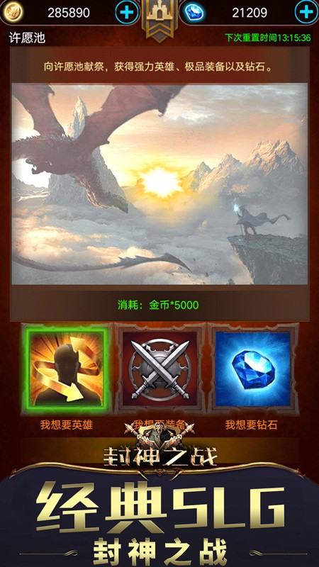 封神之战游戏截图-2