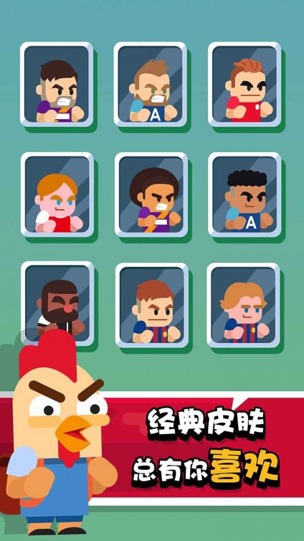 进球大师游戏截图-4