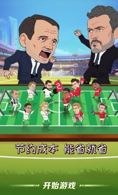 愤怒的足球游戏截图-4