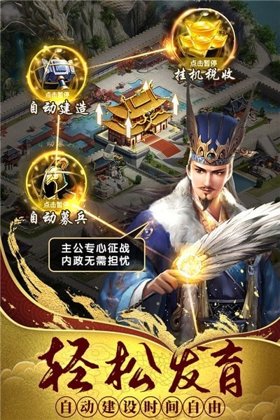 热血群英传折扣版手游下载 热血群英传折扣版手游下载