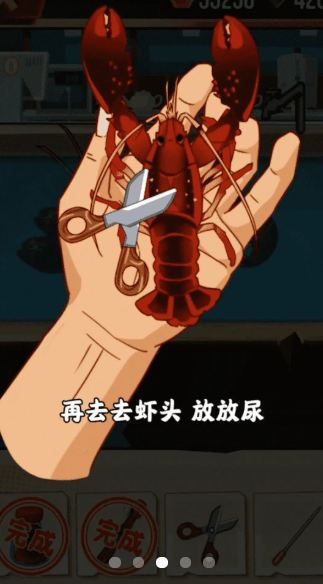 疯狂逮虾户游戏截图-3