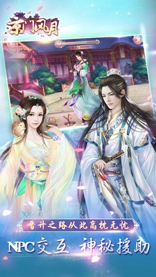 京门风月游戏截图-3