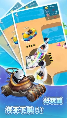 圈圈车游戏截图-3