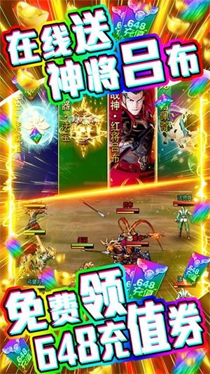 骑战三国无限版手游下载 骑战三国无限版手游下载