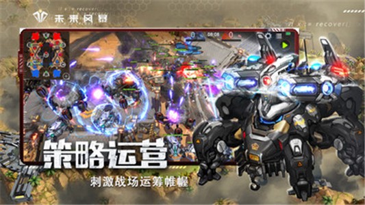 未来风暴九游版游戏截图-2