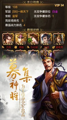 割据天下游戏截图-5