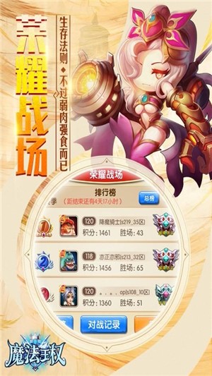 魔法王权游戏截图-4