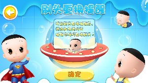 大头儿子牙刷游戏截图-2