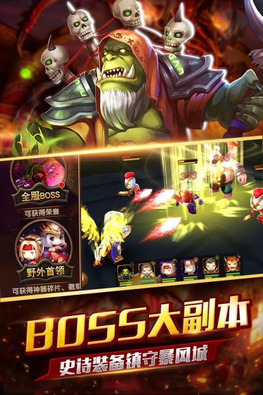 逐风者之怒游戏截图-4