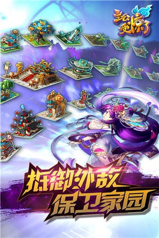 主公受惊了游戏截图-4
