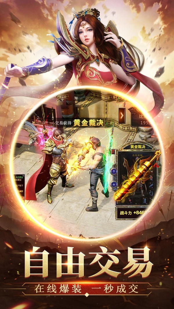 至尊游龙手游下载 至尊游龙手游下载