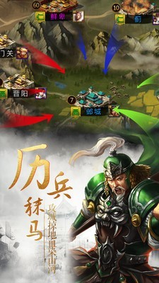 割据天下游戏截图-2