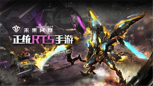 未来风暴九游版游戏截图-4