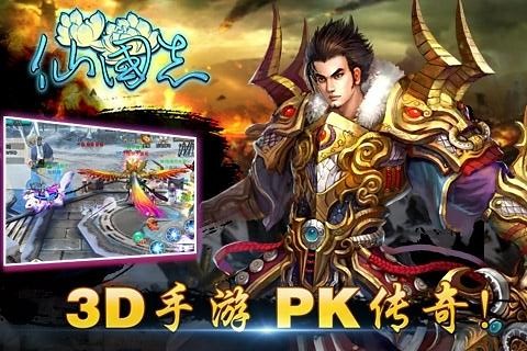 仙国志游戏截图-4